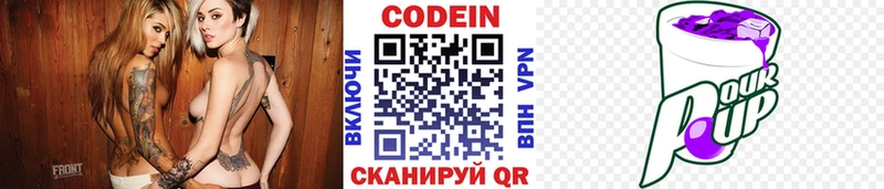 купить   Бутурлиновка  Кодеиновый сироп Lean Purple Drank 