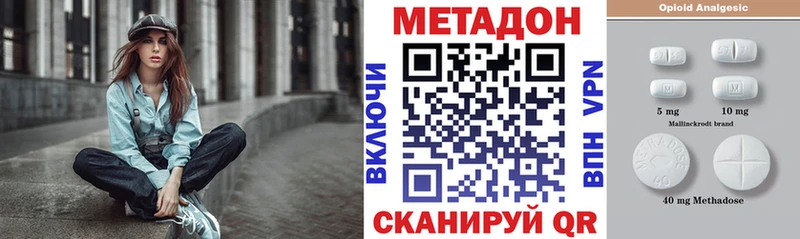 закладки  Бутурлиновка  МЕТАДОН кристалл 